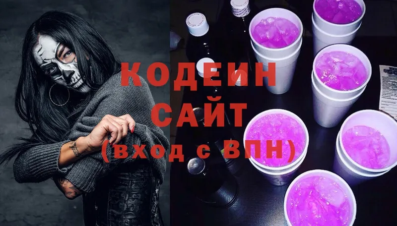 Codein Purple Drank  где можно купить   Яровое 